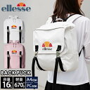 【在庫限り!】 ellesse エレッセ リュック レディース かわいい バックパック 大容量 デイパック 通勤 通学 A4 フェイク レザー おしゃれ 人気 ブランド 高校生 大人 白 カジュアル 鞄 バッグ レディースファッション プレゼント ギフト outfit