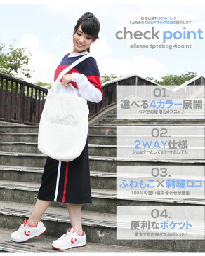 送料無料 ellesse エレッセ トートバッグ レディース 2way ショルダーバッグ かわいい ブランド 人気 黒 白 通勤 通学 大人 ボア もこもこ ファー バッグ 秋 冬 カジュアル 軽量 軽い 安い プレゼント 斜めがけバッグ