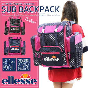 【20%OFFセール】 林間学校 リュック ellesse エレッセ 大容量 51L 修学旅行 バッグ 女の子 女子 かわいい レディース おしゃれ 旅行バック サブリュック バックパック キャンプ 大型 黒 紺 拡張 大型 防災リュック スキー 合宿 ドット柄 水玉 ブランド