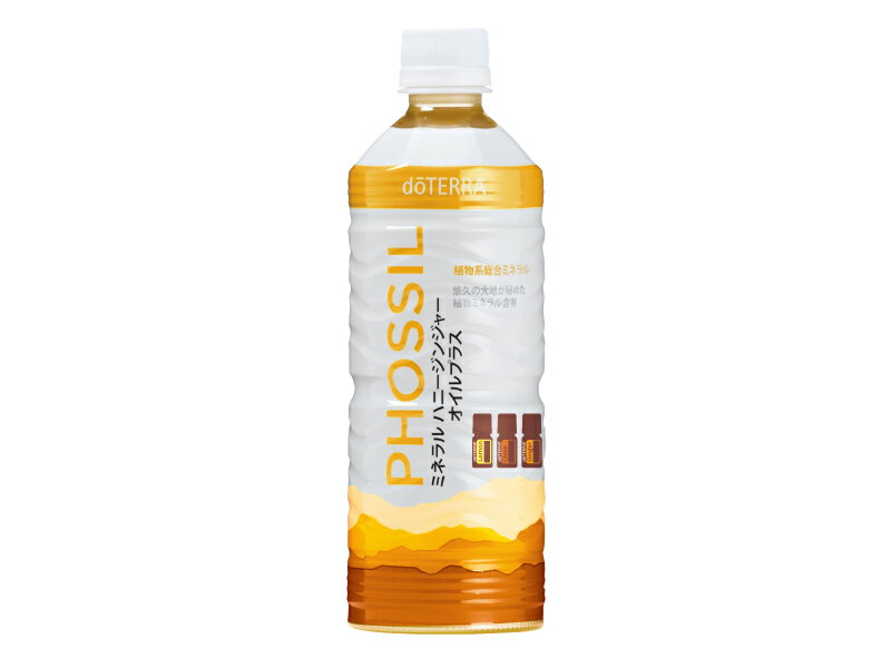 doTERRA ドテラ サプリメント PHOSSIL ミネラル ハニージンジャー 550ml 1本 送料無料 プレゼント 在庫限り 数量限定 ギフト karlasのサムネイル