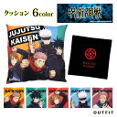 呪術廻戦 クッション 虎杖 悠二 伏黒 恵 釘崎 野薔薇 五条 悟 両面宿儺 キャラクター インテリア 座布団 ざぶとん 子供 キッズ 大人 お..