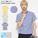 【在庫限り】 アウトレット Tシャツ 半袖 メンズ レディース ボーダーTシャツ 綿100% 夏 夏服 背当て付 部屋着 ルームウェア ホームウェア おしゃれ カジュアル ジャガード織 ボーダー マリン サマー 白 グレー ブルー イエロー M L LL karlas