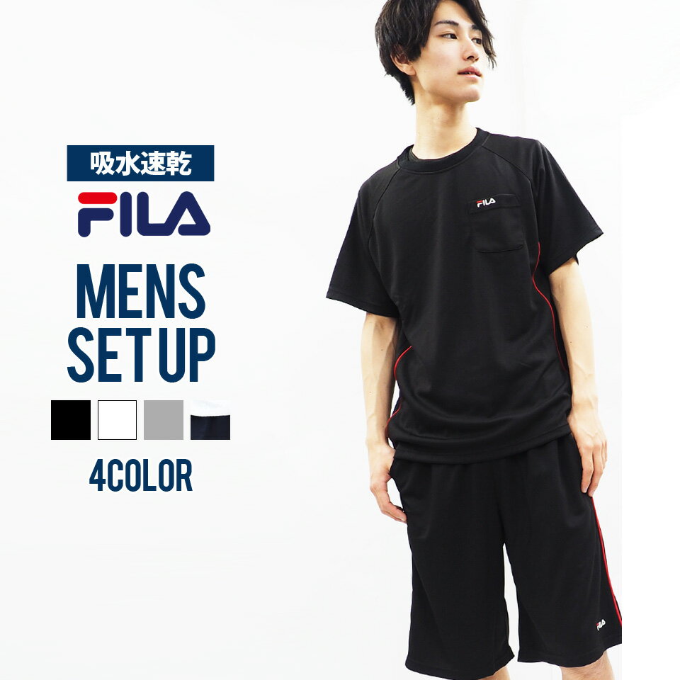 FILA フィラ セットアップ メンズ 上下 半袖 汗吸速乾 Tシャツ クルーネック パンツ ズボン ハーフパンツ 半ズボン スポーツウェア ブランド おしゃれ 人気 トレーニング ジム ランニング 部活 ルームウェア 部屋着 Tスーツ 黒 白 紺 FH7314 中学生 高校生 karlas