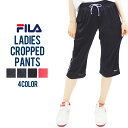 FILA フィラ パンツ レディース 7分丈 クロップドパンツ おしゃれ 人気 ブランド UVカット 服 日焼け対策 日焼け止め ズボン スポーツウェア 下 ジム トレーニング 部活 ルームウェア 部屋着 寝巻 ボトムス 可愛い 黒 紺 注目 プレゼント karlas