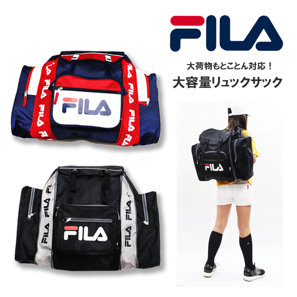 林間学校 リュック FILA フィラ 大容量 51L 修学旅行 バッグ 男の子 女の子 メンズ レディース おしゃれ 旅行バック サブリュック バックパック キャンプ 大型 黒 ブラック ネイビー 人気 おすすめ 拡張 大型 防災リュック スキー 合宿 プレゼント バレンタイン ギフト