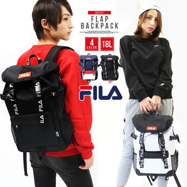 【ポイント10倍】 FILA フィラ リュック メンズ レディース おしゃれ 大容量 18L A4 バックパック ブランド デイパック 人気 黒 白 紺 通学 通勤 大人 高校生 バッグ 旅行 アウトドア