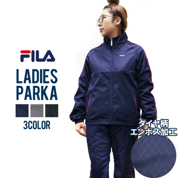 【ポイント10倍】 FILA フィラ ウォームアップ レディース 上下 セットアップ ウォームアップスーツ 上下セット 長袖 パンツ ズボン ロング 部屋着 トレーニングウェア スポーツウェア ウエア おしゃれ ブランド 人気 黒 紺 ブラック ネイビー チャコール エンボス