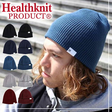 送料無料 ワッチキャップ メンズ 帽子 Healthknit ヘルスニット ニット帽 ニットキャップ 秋 冬 秋冬 カジュアル レディース ユニセックス 男女兼用 黒 赤 ブラック レッド ネイビー グレー デニム ホワイトデー セール sale outfit