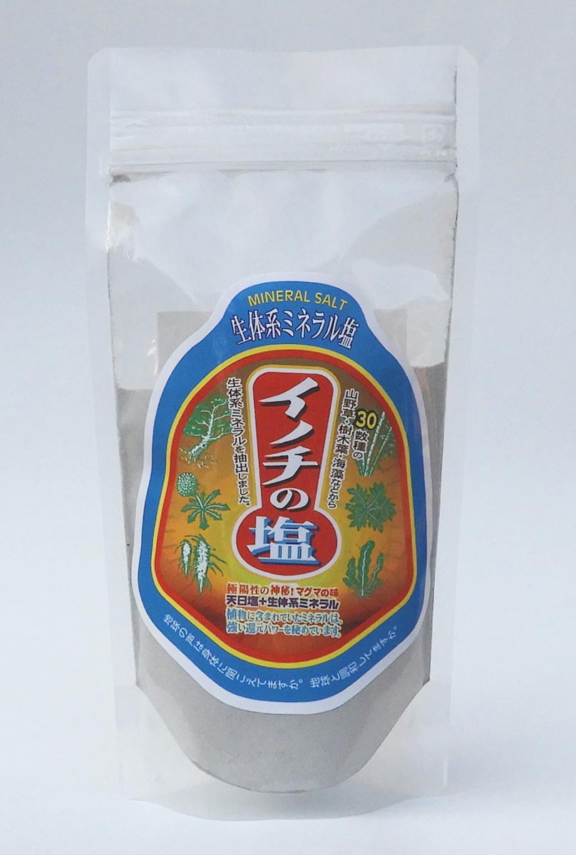 送料無料 野生植物ミネラル還元塩 イノチの塩 170g