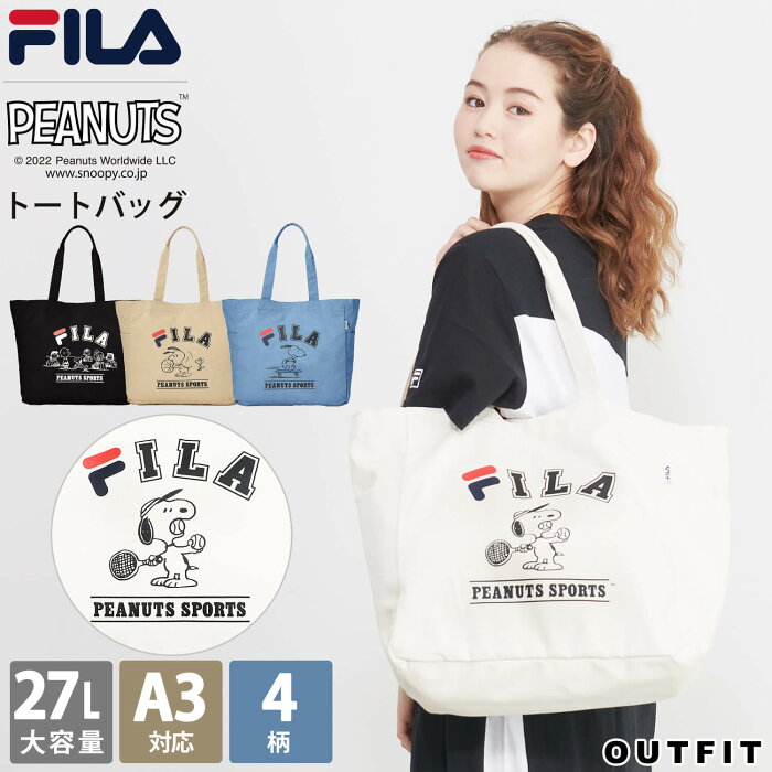 FILA フィラ スヌーピー トートバッグ ショルダーバッグ レディース 大容量 27L 肩掛け キャンバス生地 綿 布 PEANUTS コラボ グッズ 大人 向け 女子 ブランド おしゃれ カジュアル かわいい エコバッグ 通学 通勤 旅行 黒 白 ベージュ ブルー 敬老の日 プレゼント