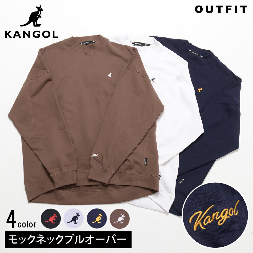 カンゴール トレーナー メンズ レディース スウェット 裏毛 スエット KANGOL モックネック ビッグシルエット オーバーサイズ 大きめ 無地 綿100% ルームウェア おしゃれ ワンポイントロゴ 黒 …