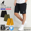 KANGOL カンゴール ショートパンツ メンズ ドライ 短パン ベルト付き ストレッチ アウトドア ブランド クライミングパンツ ハーフパンツ 膝上 無地 大きいサイズ おしゃれ シンプル カジュアル ユニセックス 夏服 黒 ブラック カーキ マスタード 黄色 karlas