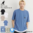 KANGOL カンゴール Tシャツ 半袖 メンズ ドライ さらさら 胸ポケット付き ストレッチ ブランド ロゴ レイヤード ワッフル素材 ビックシルエット 無地 ゆったり おしゃれ カジュアル レディース ユニセックス 春 夏 2024ss 学生 大人 karlas