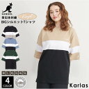 KANGOL カンゴール Tシャツ 半袖 メンズ レディース 綿100% ドロップショルダー 切り替え ブランド ロゴ 筆記体刺繍 切替 ビックシルエット 大きめ ゆったり 無地 韓国 おしゃれ シンプル カジュアル 男女兼用 M L LL 3L 4L 5L 大きいサイズ 春 夏 中学生 高校生