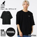 【10%OFFセール】 KANGOL カンゴール tシャツ メンズ レディース ブランド 半袖 春 夏 5分丈 綿100 無地 クルーネック 薄手 ロゴ ゆったり 大きめ カジュアル シンプル ストリート おしゃれ かっこいい ブラック 黒 中学生 高校生 karlas