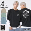 KANGOL カンゴール Tシャツ 長袖 メンズ ロンT ブランド バックプリント 大きめ レイヤード ティーシャツ クルーネック サークルロゴ おしゃれ ゆったり ビッグシルエット ストリート カジュアル シンプル 黒 秋 冬 春 S M L メンズファッション karlas