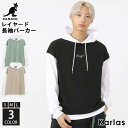 【30%OFFセール】 KANGOL カンゴール パーカー メンズ 長袖 ブランド 大きいサイズ 韓国 レイヤード Tシャツ プルオーバー フーディー 筆記体ロ...