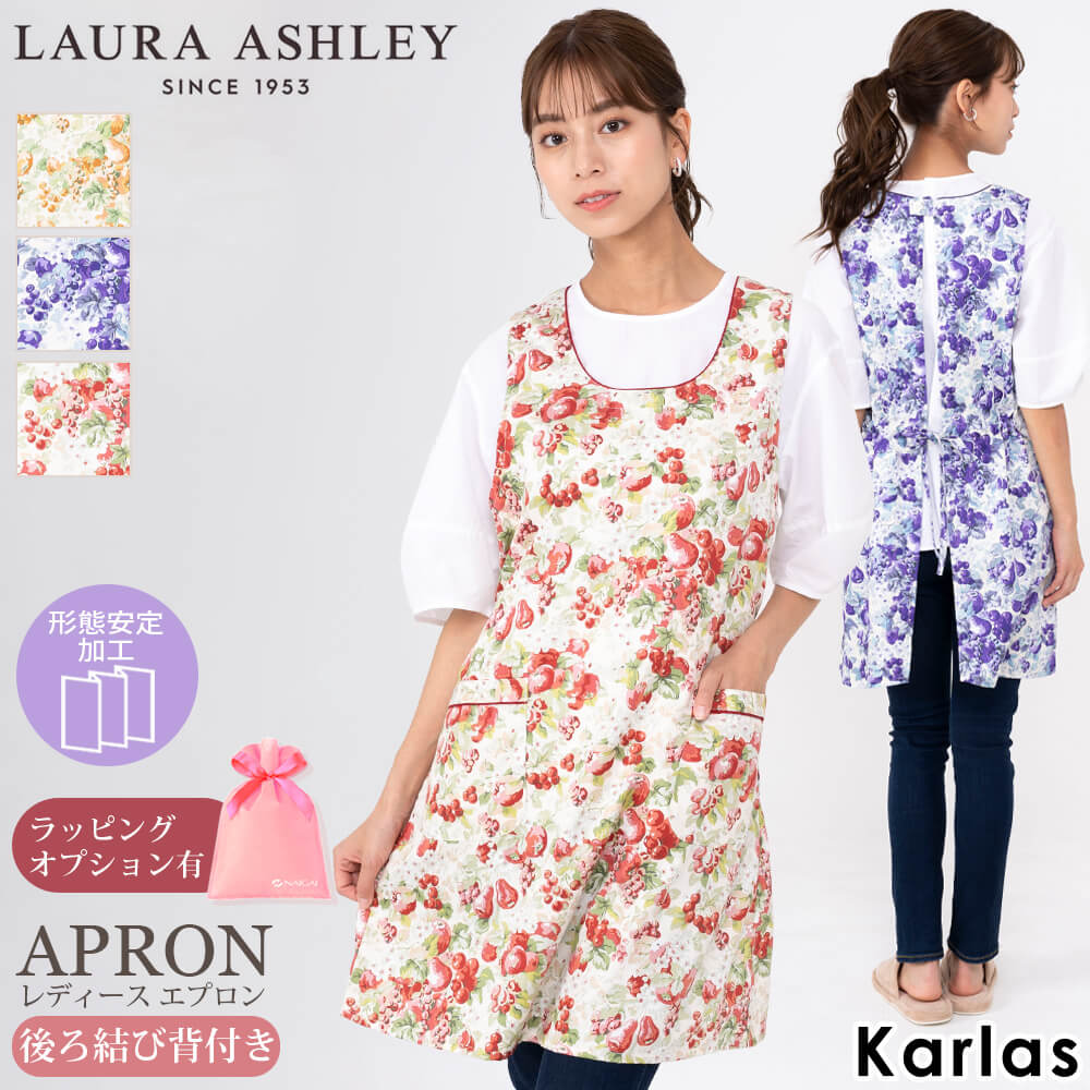 ローラアシュレイ　エプロン LAURA ASHLEY ローラ アシュレイ エプロン レディース 後ろ結び 背付き 形態安定加工 保育士 ワンピース 母の日 ギフト プレゼント 綿 コットン カフェ キッチン 花柄 総柄 ルーベンス 保育園 幼稚園 花屋 ラッピング karlas