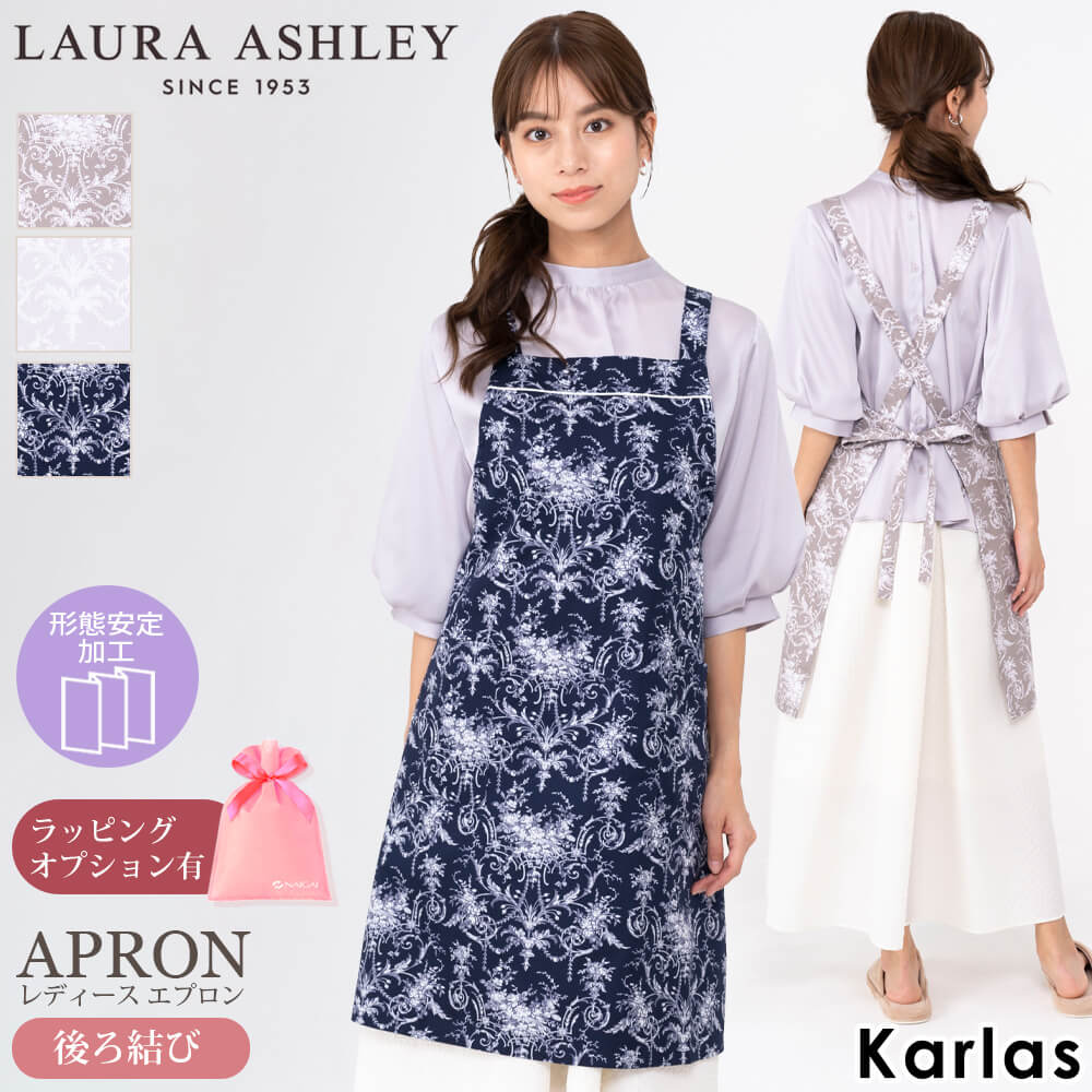 ローラアシュレイ　エプロン LAURA ASHLEY ローラ アシュレイ エプロン レディース 後ろ結び 形態安定加工 保育士 ワンピース 母の日 ギフト プレゼント 綿 コットン カフェ キッチン 花柄 総柄 チュイルリー 保育園 幼稚園 花屋 ラッピング karlas