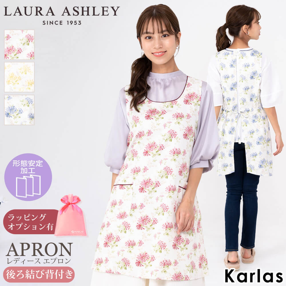 ローラアシュレイ　エプロン LAURA ASHLEY ローラ アシュレイ エプロン レディース 後ろ結び 背付き 形態安定加工 保育士 ワンピース 母の日 ギフト プレゼント 綿 コットン カフェ キッチン 花柄 総柄 ハニーサックルトレイル 保育園 幼稚園 花屋 ラッピング karlas