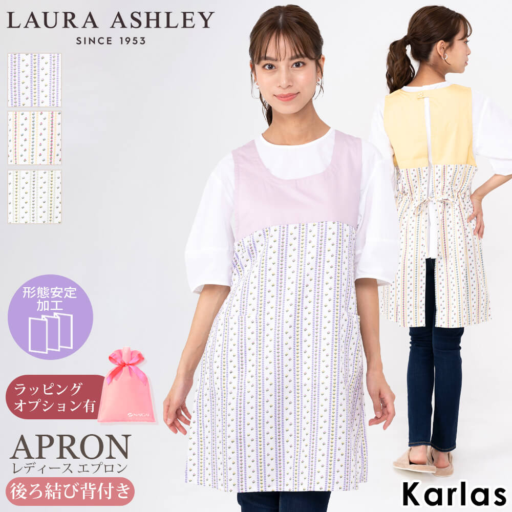 ローラアシュレイ　エプロン LAURA ASHLEY ローラ アシュレイ エプロン レディース 後ろ結び 背付き 形態安定加工 保育士 ワンピース 母の日 ギフト プレゼント 綿 コットン カフェ キッチン 花柄 総柄 カムローズストライプ 保育園 幼稚園 花屋 ラッピング karlas