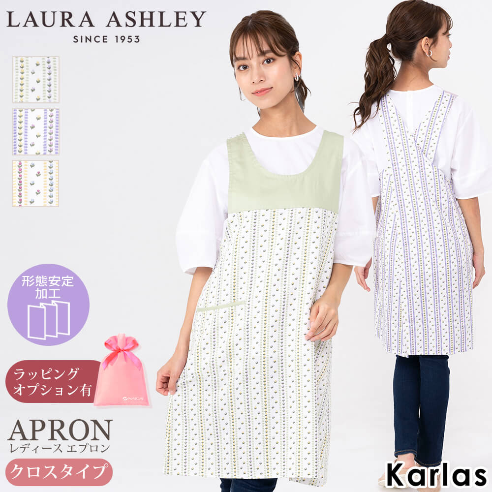 ローラアシュレイ　エプロン LAURA ASHLEY ローラ アシュレイ エプロン レディース クロスタイプ 形態安定加工 保育士 ワンピース 母の日 ギフト プレゼント 綿 コットン カフェ キッチン 花柄 総柄 カムローズストライプ 保育園 幼稚園 花屋 ラッピング karlas