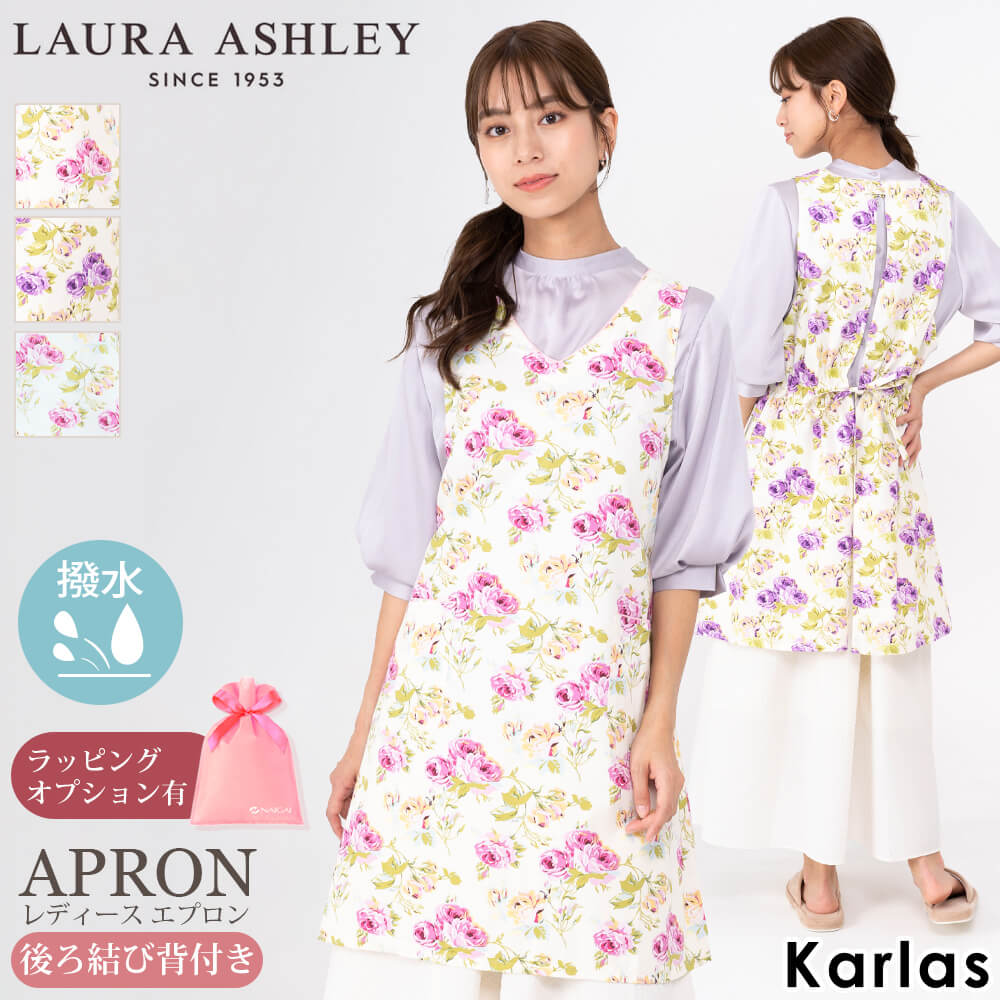 ローラアシュレイ　エプロン LAURA ASHLEY ローラ アシュレイ エプロン レディース 後ろ結び 背付き 撥水 はっ水 保育士 ワンピース 母の日 ギフト プレゼント 綿 コットン カフェ キッチン 花柄 総柄 クチュールローズ 保育園 幼稚園 花屋 ラッピング karlas