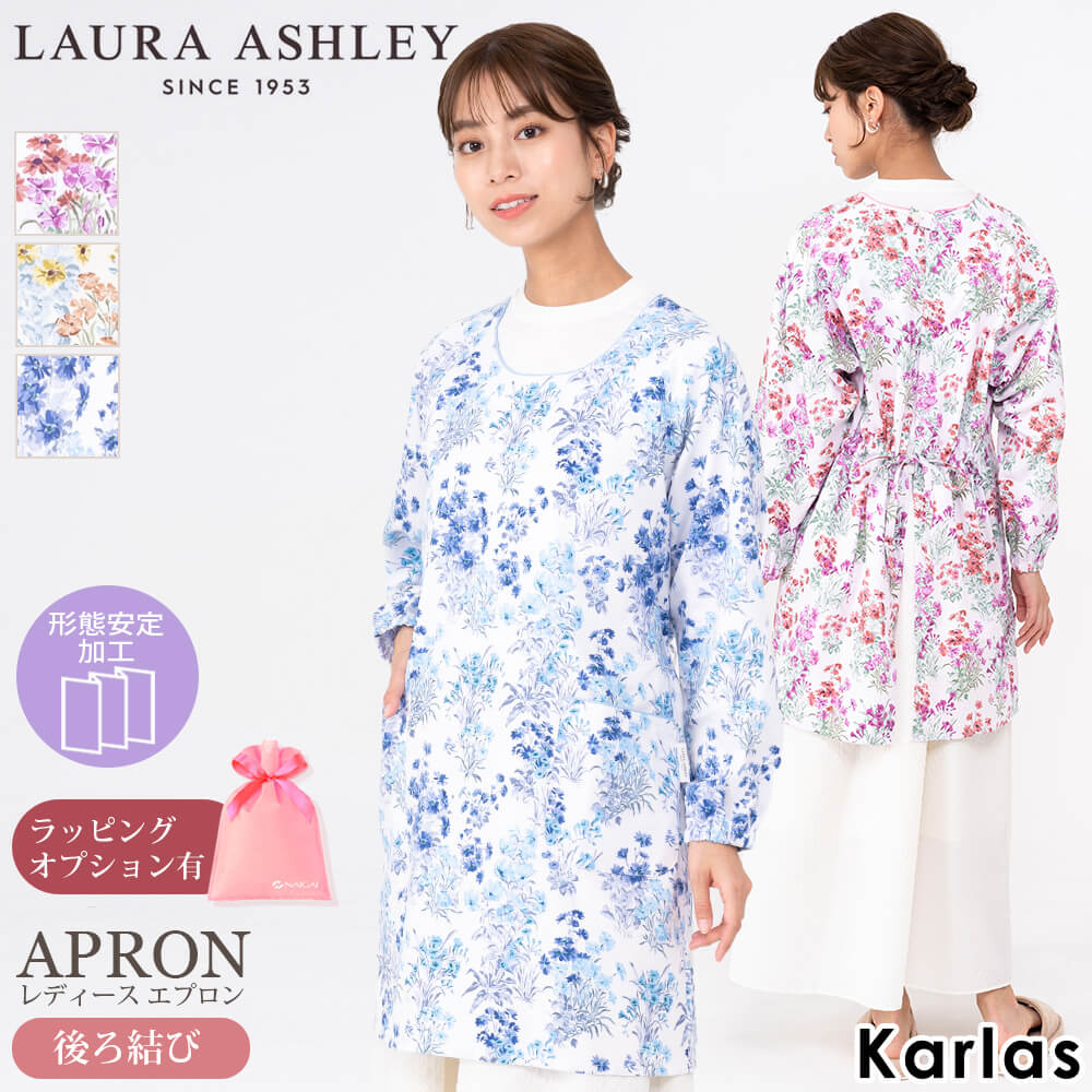 ローラアシュレイ　エプロン LAURA ASHLEY ローラ アシュレイ エプロン レディース 割烹着 前ボタンタイプ 形態安定加工 保育士 ワンピース 母の日 ギフト プレゼント 綿 コットン カフェ キッチン 花柄 総柄 メ―ガン 保育園 幼稚園 花屋 ラッピング karlas