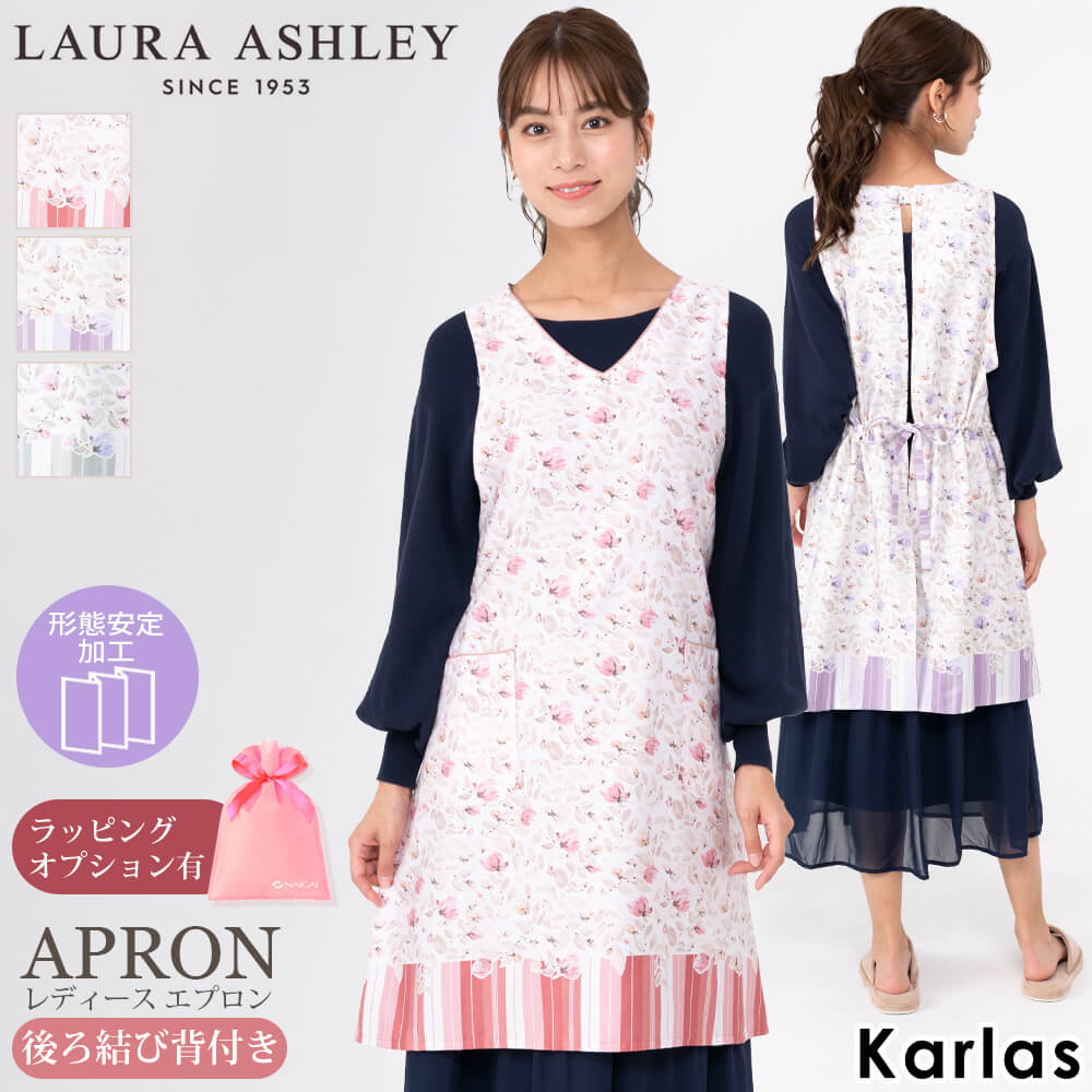 ローラアシュレイ　エプロン LAURA ASHLEY ローラ アシュレイ エプロン レディース 後ろ結び 背付き 形態安定加工 保育士 ワンピース 母の日 ギフト プレゼント 綿 コットン カフェ キッチン 花柄 総柄 オリシアピオニー&ソフィーストライプ 保育園 幼稚園 花屋 ラッピング karlas