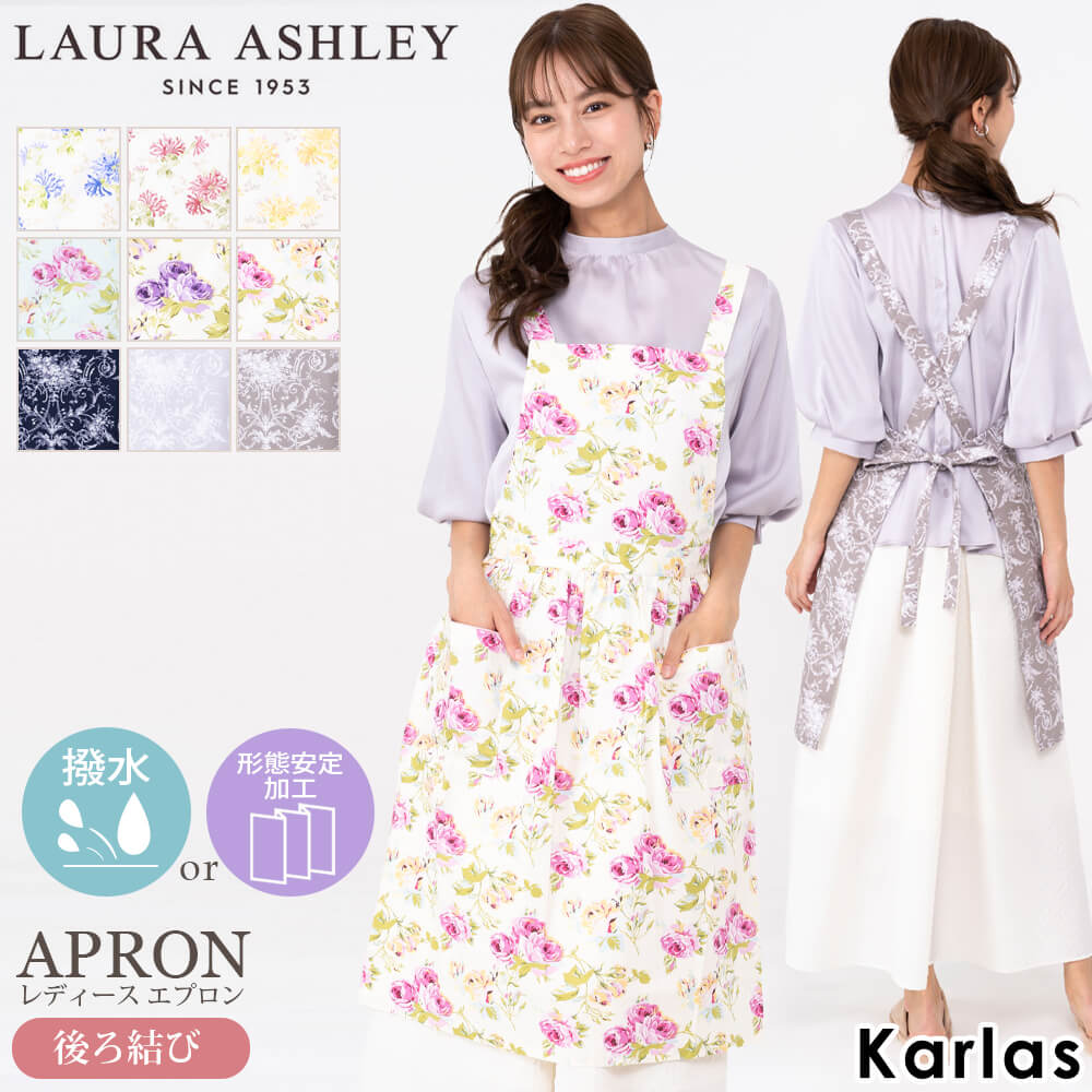 LAURA ASHLEY ローラ アシュレイ エプロン レディース 後ろ結び 撥水加工 形態安定加工 保育士 ワンピース 母の日 ギフト プレゼント 綿 コットン カフェ キッチン 花柄 総柄 保育園 幼稚園 花屋 ラッピング karlas