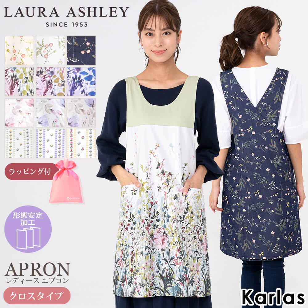 ローラアシュレイ　エプロン LAURA ASHLEY ローラアシュレイ クロスエプロン レディース 綿100% 花柄 形態安定加工素材 ポケット付き ブランド ゆったり ボタン無し 着脱簡単 母の日 ギフト プレゼント karlas