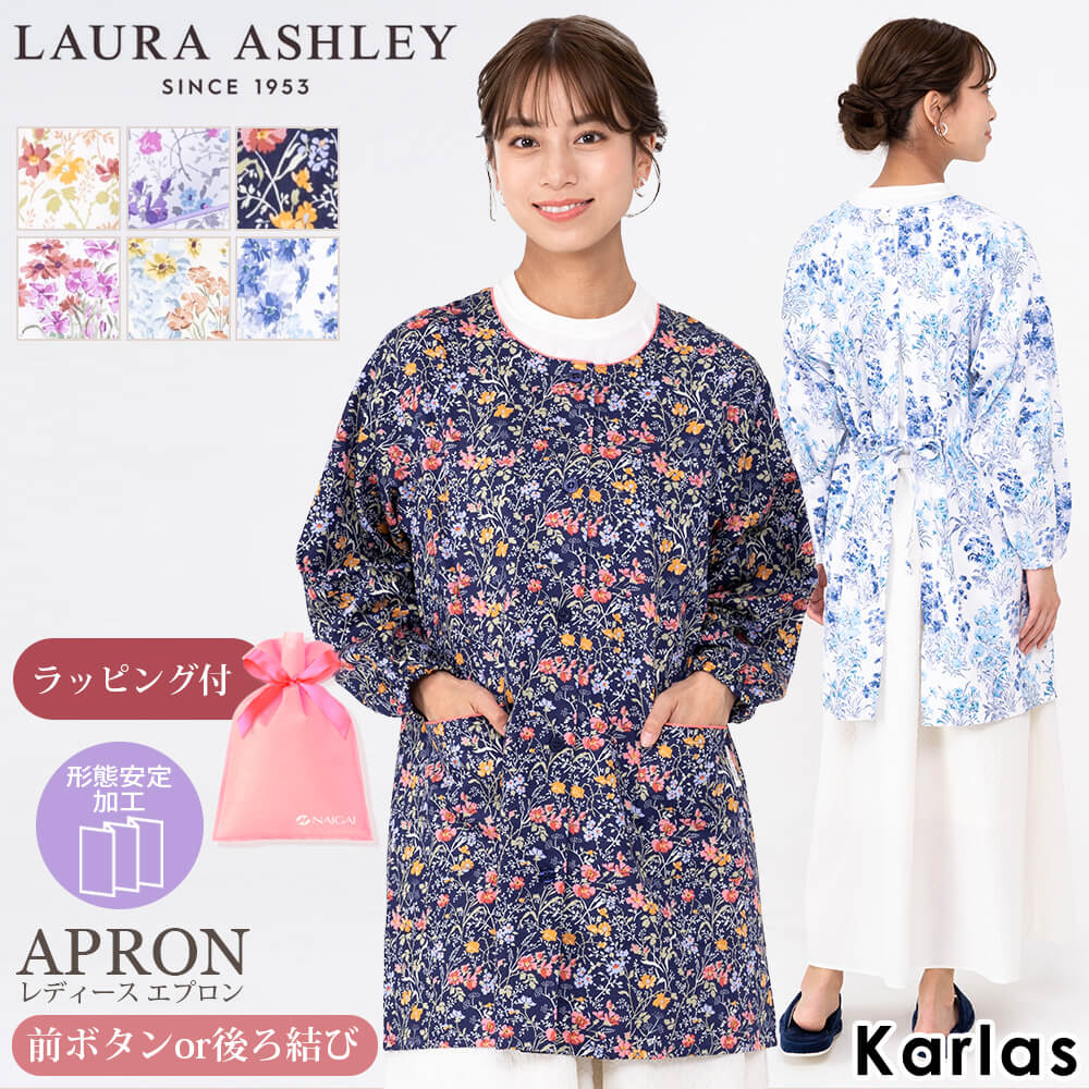 ローラアシュレイ　エプロン LAURA ASHLEY ローラアシュレイ 割烹着 エプロン レディース 前ボタン 後ろ結び 花柄 形態安定加工素材 ポケット付き ブランド ゆったり サイズ調節 母の日 ギフト プレゼント karlas