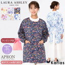 ローラアシュレイ　エプロン LAURA ASHLEY ローラアシュレイ 割烹着 エプロン レディース 前ボタン 後ろ結び 花柄 形態安定加工素材 ポケット付き ブランド ゆったり サイズ調節 母の日 ギフト プレゼント 2024SS karlas