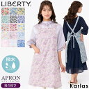 LIBERTY リバティ エプロン レディース 後ろ結び 撥水加工 はっ水 保育士 ワンピース フラワー 草花 ボタニカル プリント 母の日 ギフト プレゼント...