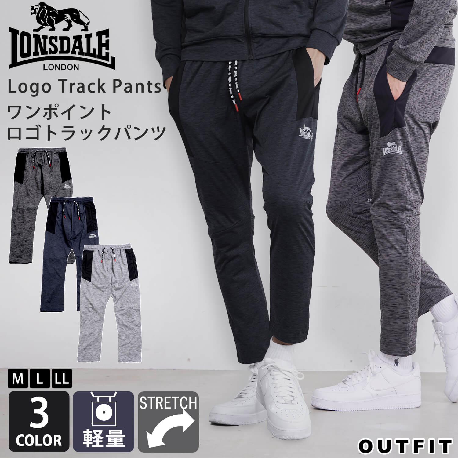 LONSDALE ロンズデール トラックパンツ メンズ ジャージ パンツ イージーパンツ ボトムス フリース セットアップ可 ロゴ リフレクタープリント 切替 軽量 ニット ストレッチ ドライ 大きいサイズ ゆったり スポーツ ブランド カジュアル おしゃれ 無地