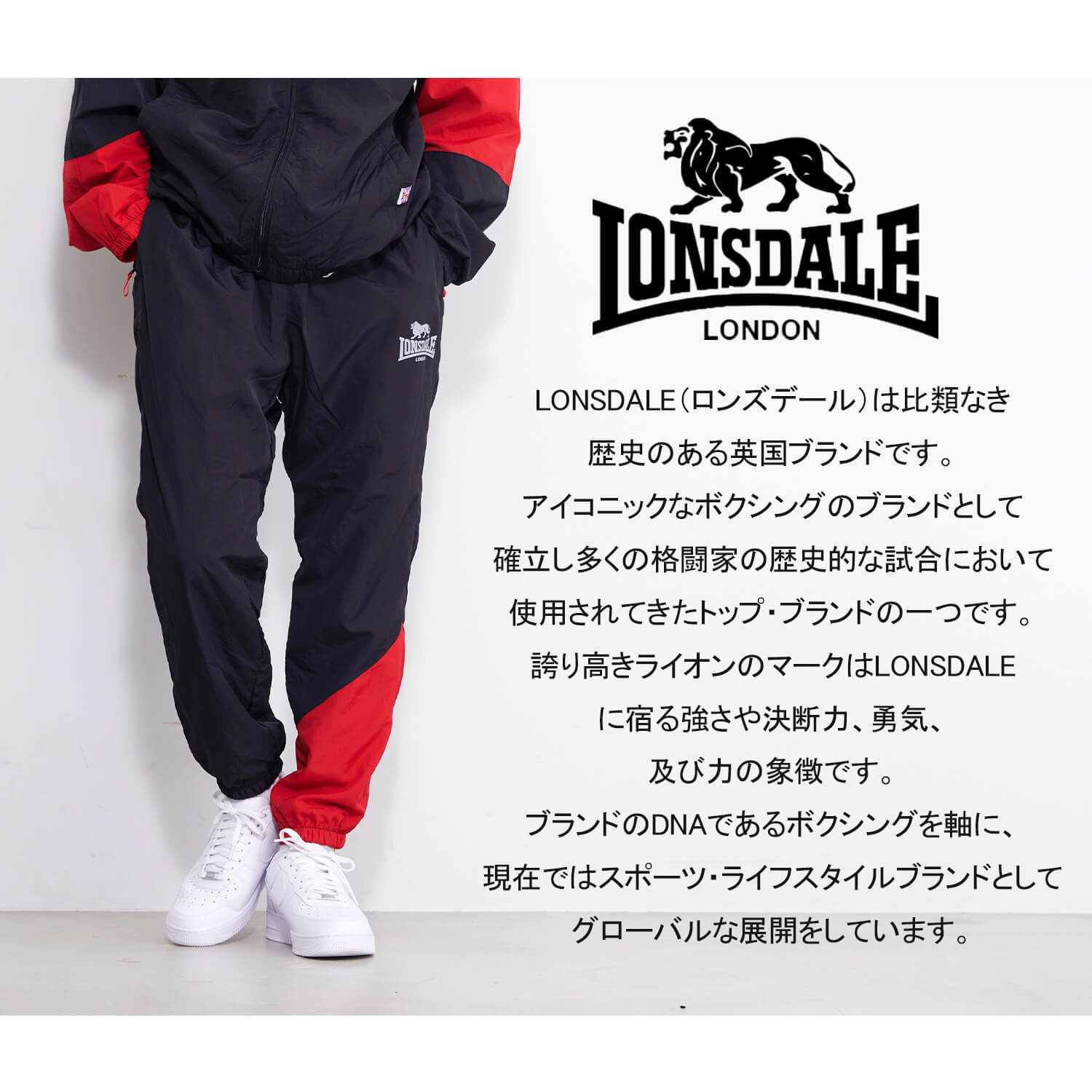 LONSDALE ロンズデール ナイロンパンツ メンズ レディース トレーニングパンツ シャカパン ジョガーパンツ ジャージ ボトムス セットアップ対応可 ロゴ プリント 切替 裏メッシュ ポケット 大きいサイズ ゆったり ブランド カジュアル おしゃれ シンプル