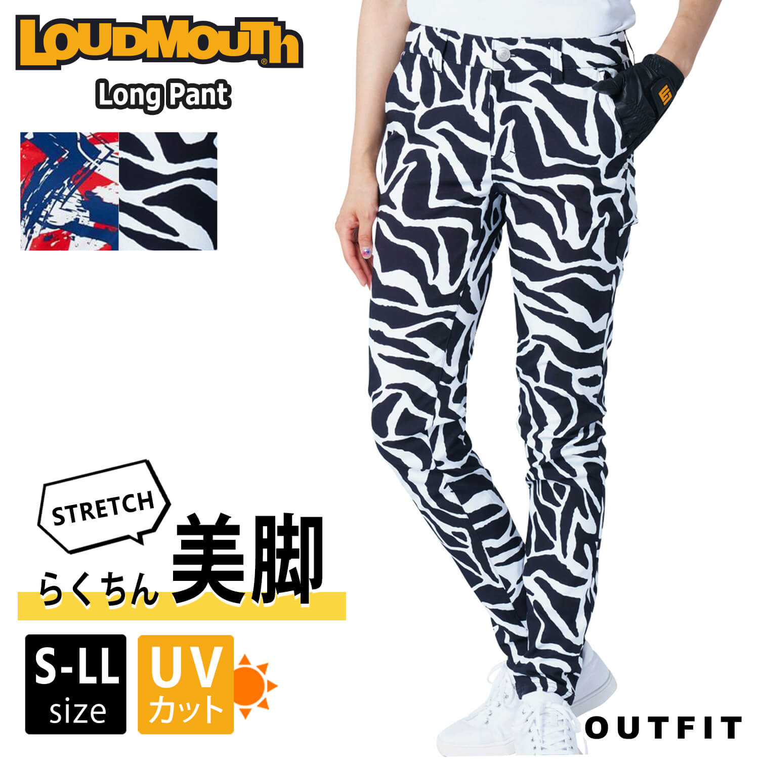 【在庫限り】 LOUDMOUTH ラウドマウス ゴルフウェア ロングパンツ レディース 夏物 大きいサイズ スト...