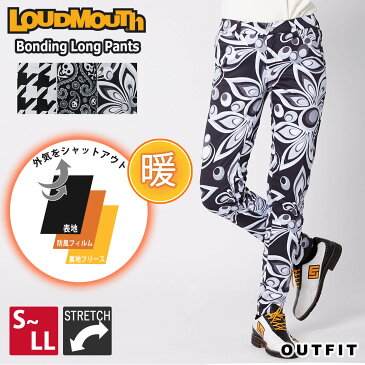 LOUDMOUTH ラウドマウス ゴルフウェア ロングパンツ メンズ 秋 冬 ストレッチ 伸縮性 スリム ストレッチパンツ ストレートパンツ ボンディング 防寒 防風 保温 ブランド シンプル おしゃれ きれいめ カジュアル 大きいサイズ S M L LL ブラック 黒 敬老の日 プレゼント