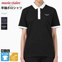 marie claire GOLF マリクレール ポロシャツ レディース 半袖 春 夏 ゴルフウェア 接触冷感 吸汗 速乾 ドライ 通気性 メッシュ UVカット...