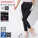 marie claire GOLF マリクレールゴルフ テーパードパンツ レディース 撥水 8WAYストレッチ 伸縮性 軽量 タック入り 無地 美脚 動きやすい...