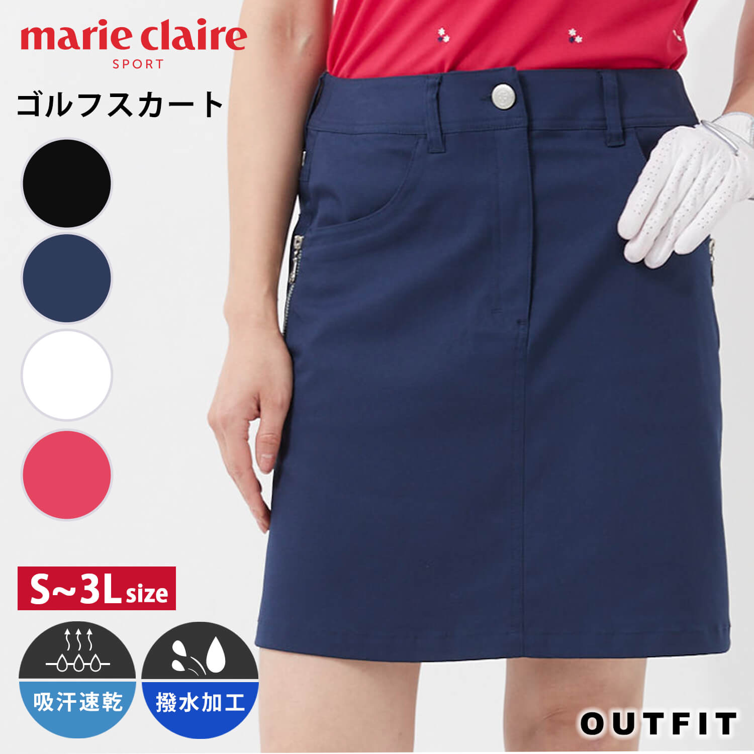 marie claire GOLF マリクレール ゴルフウェア スカート レディース ミドル丈 丈長め 裏地付き 美脚 撥水 吸汗速乾 ドライ 定番 無地 ボトムス シンプル ブランド カジュアル おしゃれ かわいい 大きいサイズ S M L LL 3L 春 夏 プレゼント karlas