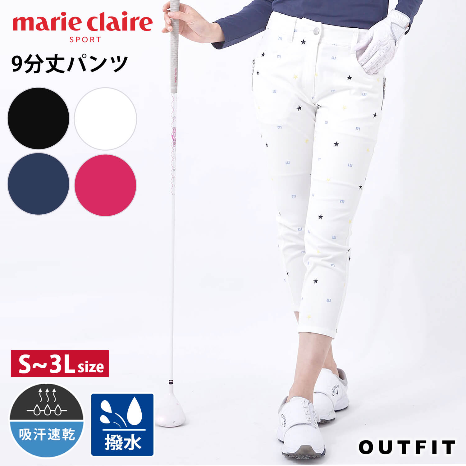 marie claire GOLF マリクレール ゴルフウェア パンツ レディース 9分丈 ストレッチパンツ スリムパンツ ゴムなし 細身 美脚 吸汗速乾 ドライ 撥水 ボトムス シンプル ブランド カジュアル おしゃれ かわいい 小さいサイズ 大きいサイズ S M L LL 3L 春 夏 敬老の日