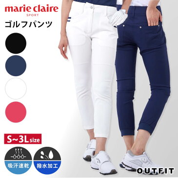 【ポイント10倍】 marie claire GOLF マリクレール ゴルフウェア パンツ レディース 9分丈 アンクルパンツ ストレッチ 細身 スリム 美脚 撥水 吸汗速乾 ドライ ボトムス シンプル ブランド カジュアル おしゃれ かわいい 大きいサイズ S M L LL 3L 春 夏 outfit