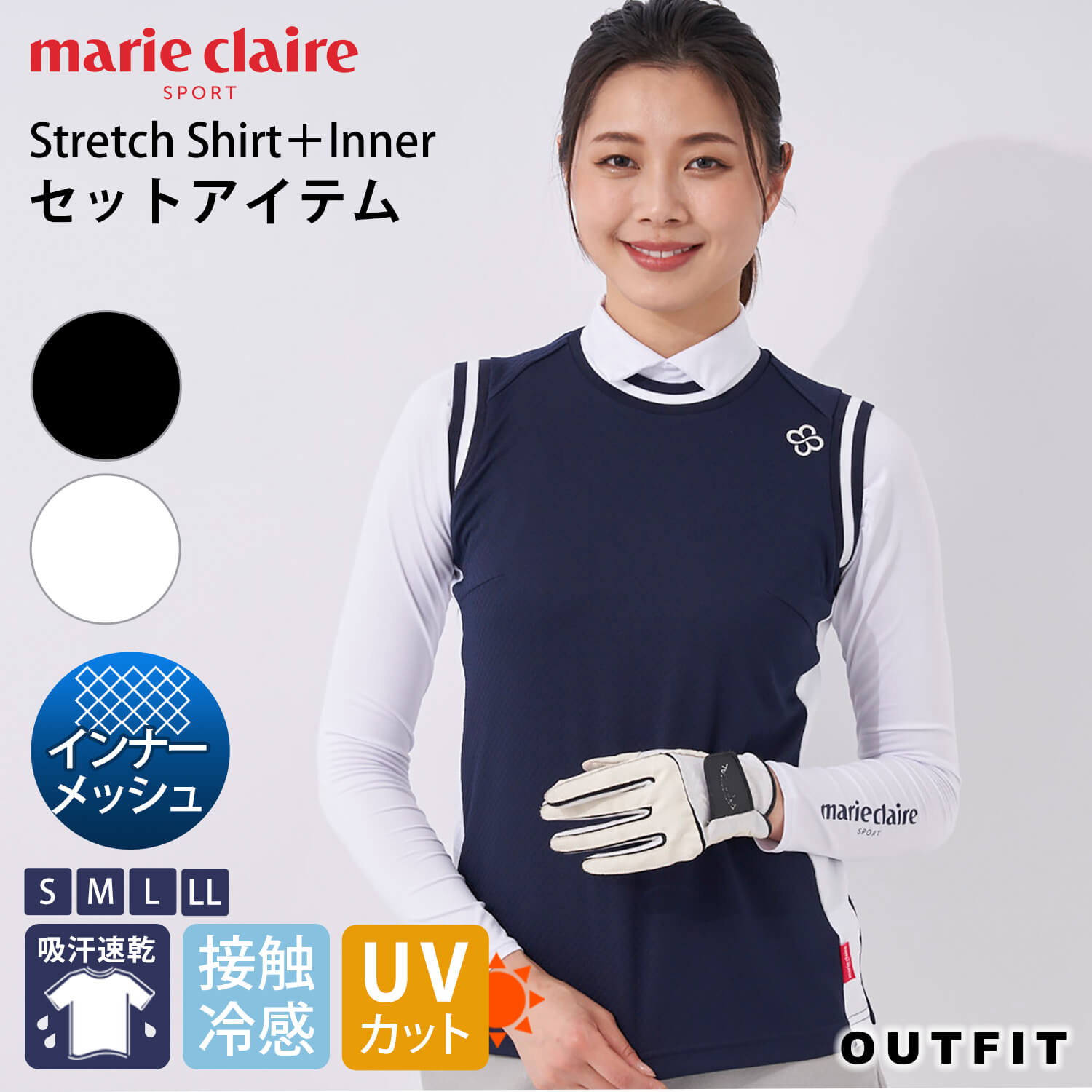 【楽天スーパーSALE限定 30%OFF】 marie claire GOLF マリクレール ゴルフウェア ノースリーブ インナー レディース セットアイテム インナー付き 長袖シャツ ストレッチ 吸汗速乾 UVカット 接触冷感 ブランド おしゃれ かわいい スポーツ 大きいサイズ 春夏