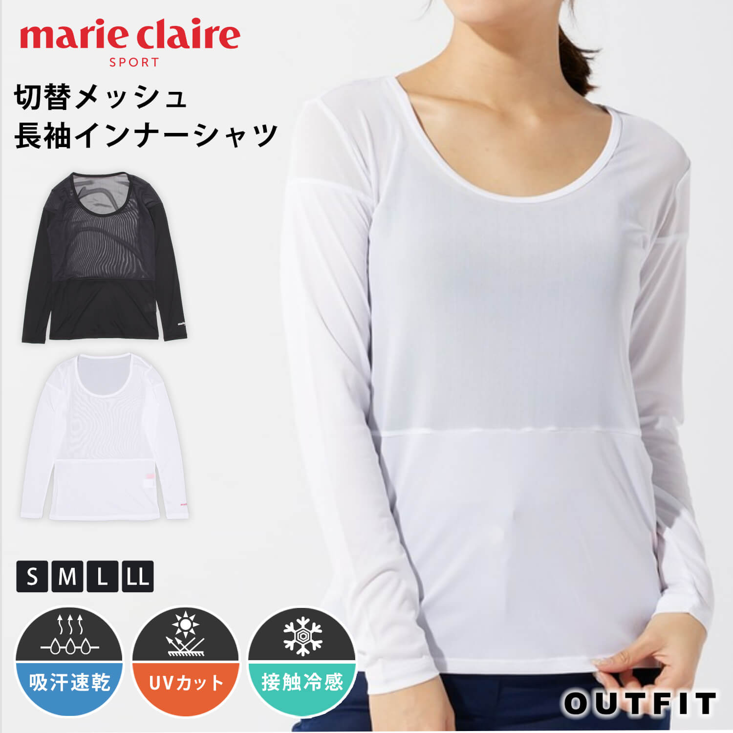 marie claire GOLF マリクレール ゴルフウェア インナーシャツ レディース 長袖 クルーネック スポーツインナー 夏用 涼しい 冷感 切替メッシュ 軽量 吸汗速乾 ドライ UVカット 日焼け防止 重ね着 ブランド 無地 シンプル 春 夏 大きいサイズ S M L LL XL ギフト outfit