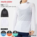 楽天Karlas（カルラス）marie claire GOLF マリクレール ゴルフウェア インナーシャツ レディース 長袖 ハイネック スポーツインナー 夏用 涼しい 冷感 切替メッシュ 軽量 吸汗速乾 ドライ UVカット 日焼け対策 首焼け防止 重ね着 ブランド 無地 シンプル 春夏 大きいサイズ S M L LL XL karlas