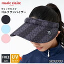 【40 OFFセール】 marie claire GOLF マリクレール サンバイザー レディース 帽子 クリップバイザー つば広 日よけ 紫外線対策 uvカット 熱中症対策 サイズ調整 おしゃれ カジュアル ブランド ブラック 黒 ブルー ピンク スポーツ レジャー 自転車 ランニング 春 夏