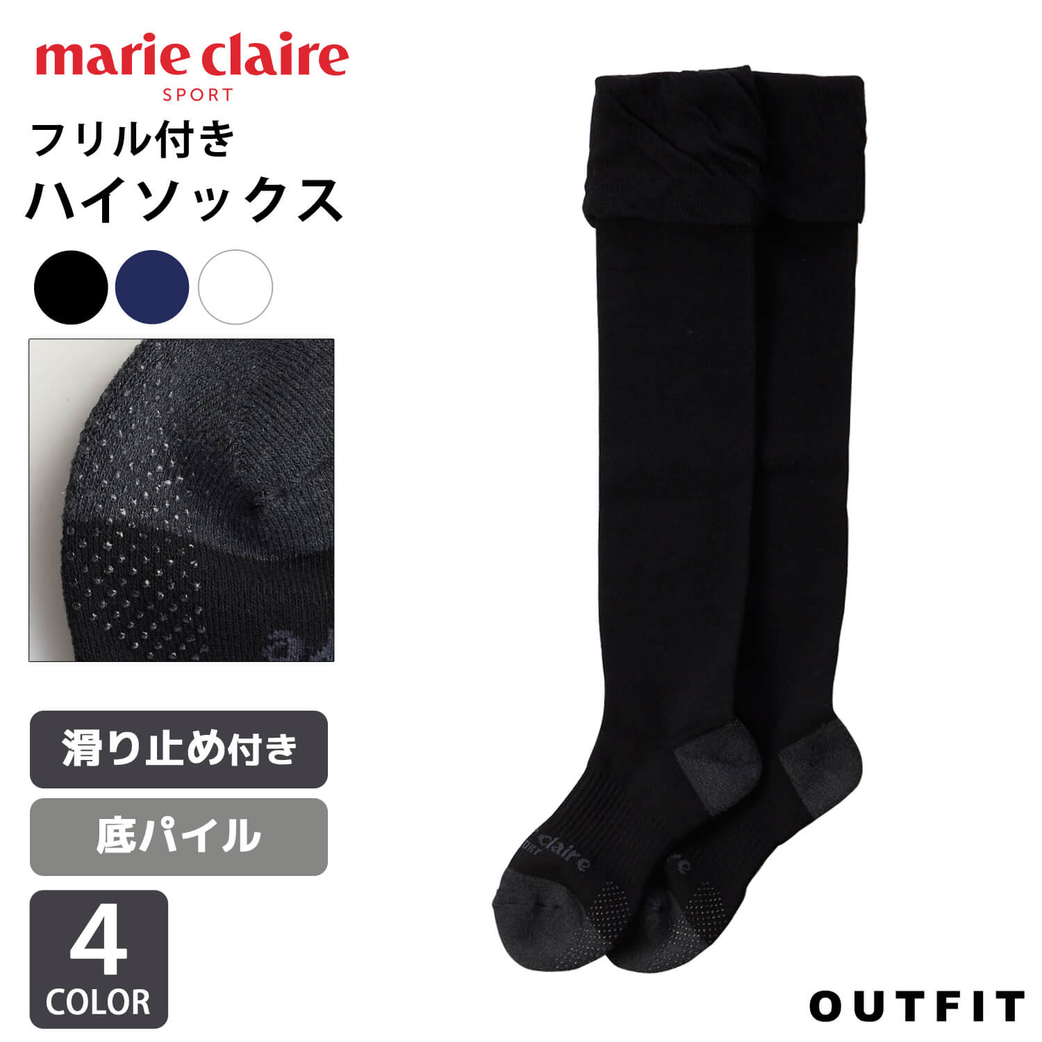 【在庫処分】 marie claire GOLF マリクレール ゴルフ ゴルフウェア ニーハイソックス 夏 夏用 レディース 靴下 ライン ソックス ニーハイソックス フリル おしゃれ かわいい きれいめ ホワイト 白 ブラック 黒 ネイビー 紺 グレー プレゼント