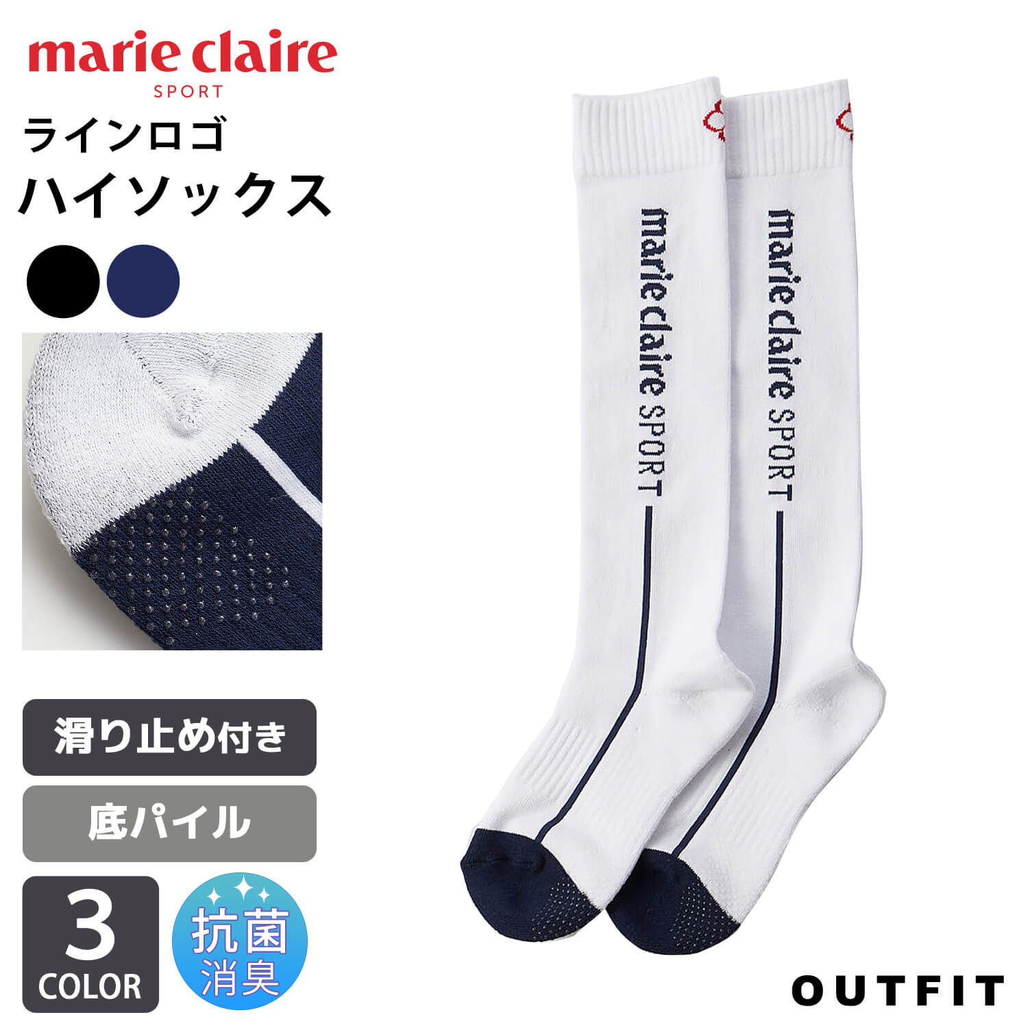 marie claire GOLF マリクレール ゴルフ ゴルフウェア ハイ ソックス レディース 夏 靴下 無地 ロゴ ブランド シンプル ソックス 抗菌 防臭 美脚 ブランド おしゃれ 23 24 25 ブラック 黒 ネイビー 紺 ホワイト 白 プレゼント karlas