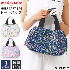 marie claire GOLF マリクレール ゴルフバッグ レディース カートバッグ ラウンドバッグ トートバッグ 花柄 多収納 ファスナー 軽い 軽量 カジュアル シンプル おしゃれ かわいい ブランド スポーツ トレーニング 紺 白 ラベンダー プレゼント 春 秋 karlas